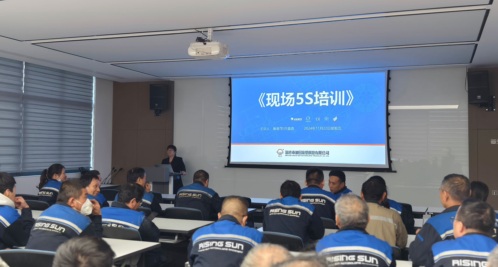 旭日新聞 | 開展5S與安全培訓(xùn)，筑牢車間生產(chǎn)根基